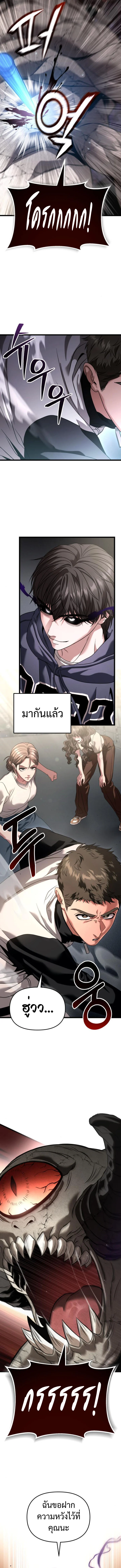 Absolute Person in Every Corner โทษที พื้นที่นี้ห้ามออก! ตอนที่ 31 page 6