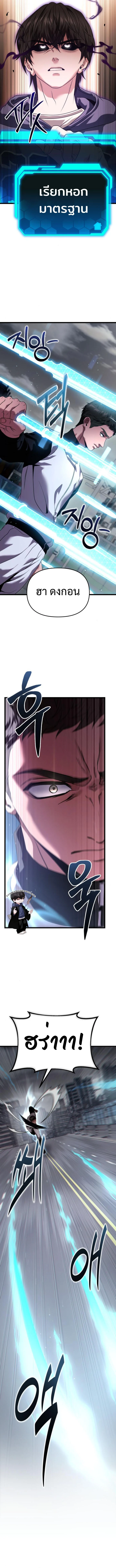 Absolute Person in Every Corner โทษที พื้นที่นี้ห้ามออก! ตอนที่ 31 page 7