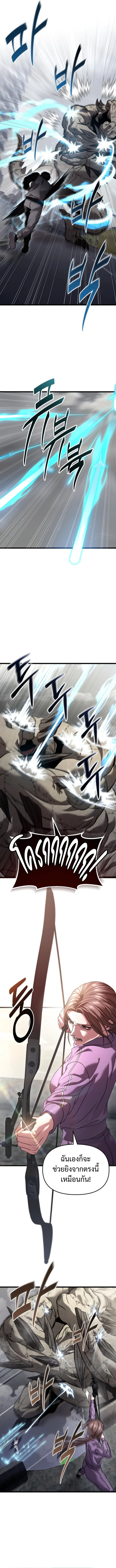 Absolute Person in Every Corner โทษที พื้นที่นี้ห้ามออก! ตอนที่ 31 page 8