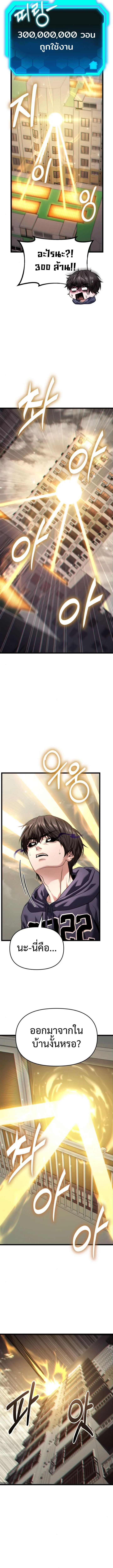 Absolute Person in Every Corner โทษที พื้นที่นี้ห้ามออก! ตอนที่ 31 page 10