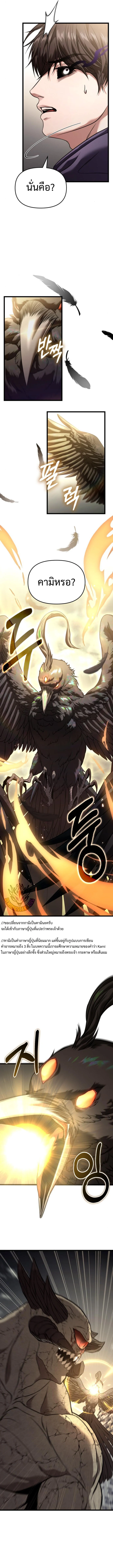 Absolute Person in Every Corner โทษที พื้นที่นี้ห้ามออก! ตอนที่ 31 page 11