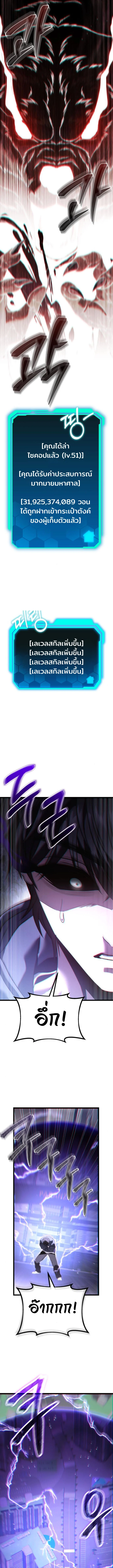 Absolute Person in Every Corner โทษที พื้นที่นี้ห้ามออก! ตอนที่ 31 page 14