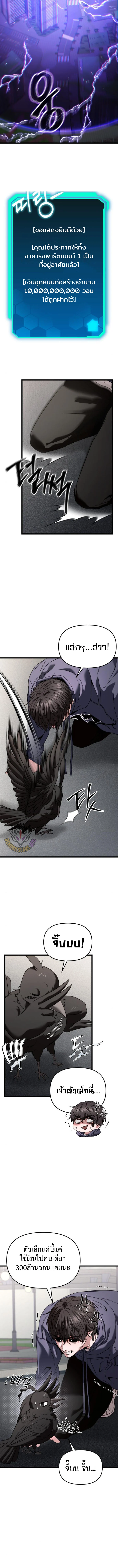 Absolute Person in Every Corner โทษที พื้นที่นี้ห้ามออก! ตอนที่ 31 page 15