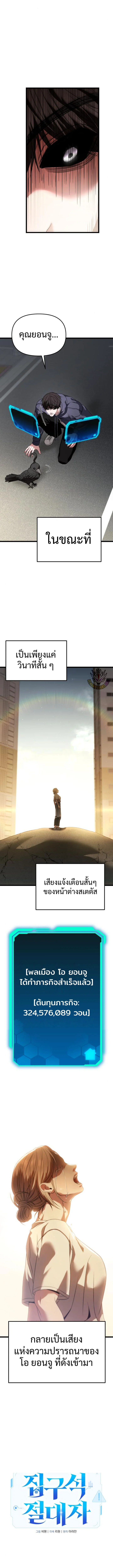 Absolute Person in Every Corner โทษที พื้นที่นี้ห้ามออก! ตอนที่ 31 page 17