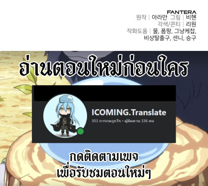 Absolute Person in Every Corner โทษที พื้นที่นี้ห้ามออก! ตอนที่ 31 page 18