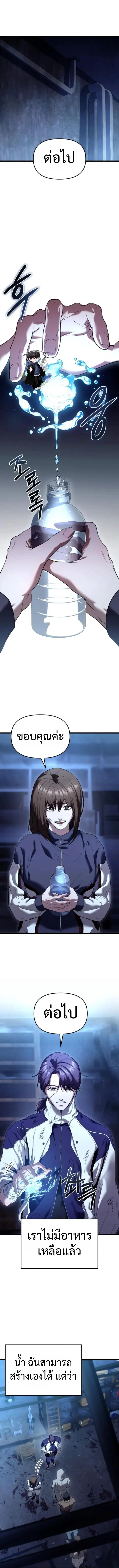 Absolute Person in Every Corner โทษที พื้นที่นี้ห้ามออก! ตอนที่ 32 page 0