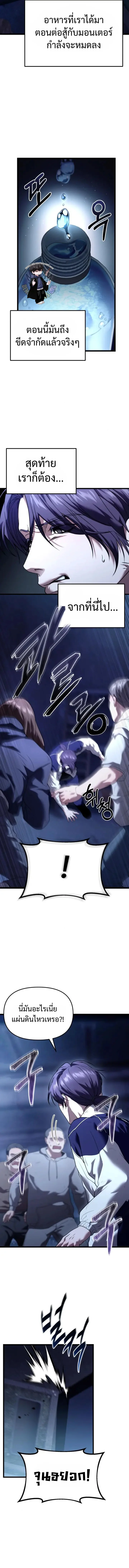 Absolute Person in Every Corner โทษที พื้นที่นี้ห้ามออก! ตอนที่ 32 page 1