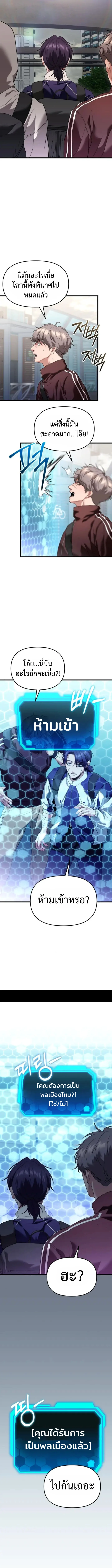 Absolute Person in Every Corner โทษที พื้นที่นี้ห้ามออก! ตอนที่ 32 page 6