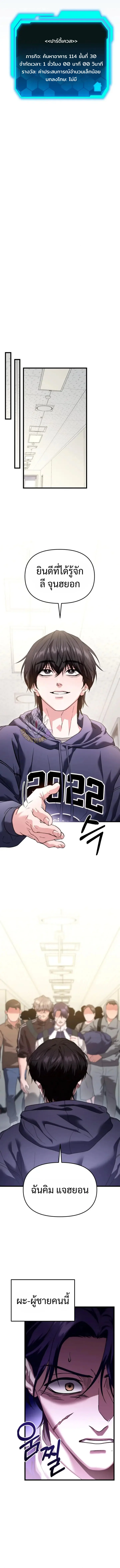 Absolute Person in Every Corner โทษที พื้นที่นี้ห้ามออก! ตอนที่ 32 page 7