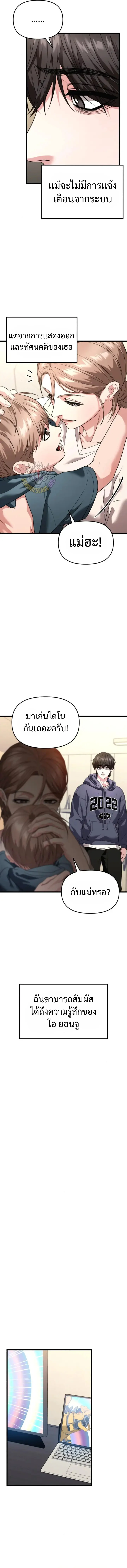 Absolute Person in Every Corner โทษที พื้นที่นี้ห้ามออก! ตอนที่ 32 page 12