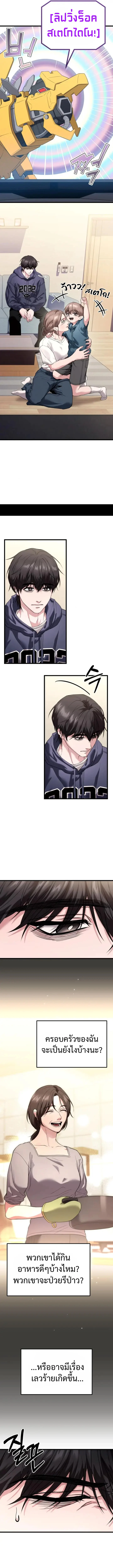 Absolute Person in Every Corner โทษที พื้นที่นี้ห้ามออก! ตอนที่ 32 page 13