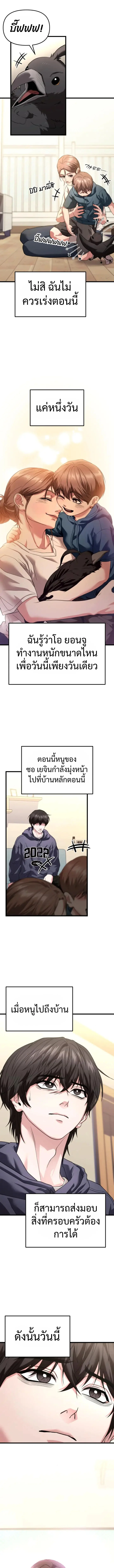 Absolute Person in Every Corner โทษที พื้นที่นี้ห้ามออก! ตอนที่ 32 page 14