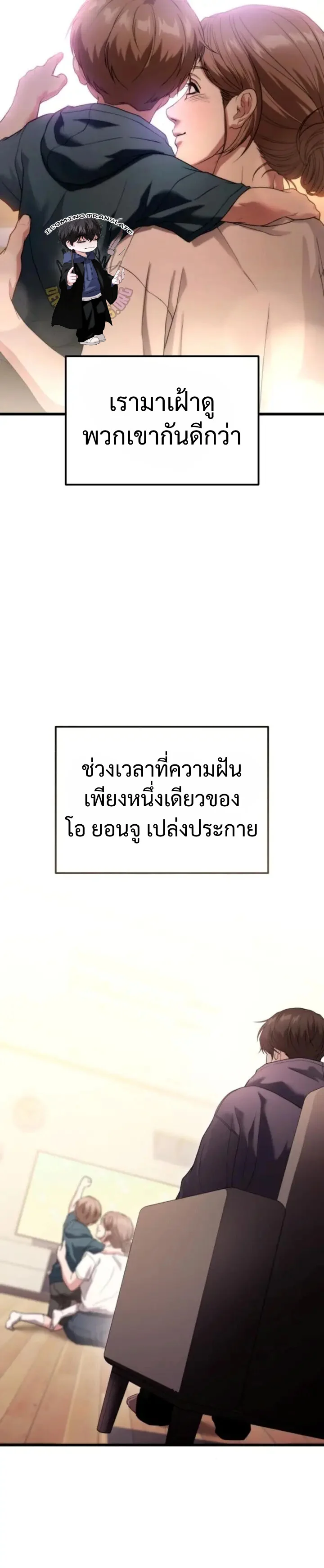 Absolute Person in Every Corner โทษที พื้นที่นี้ห้ามออก! ตอนที่ 32 page 15