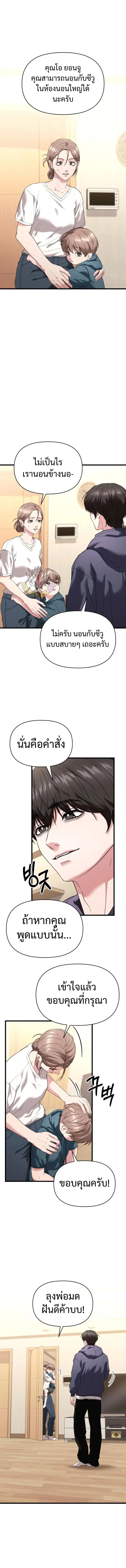Absolute Person in Every Corner โทษที พื้นที่นี้ห้ามออก! ตอนที่ 33 page 1