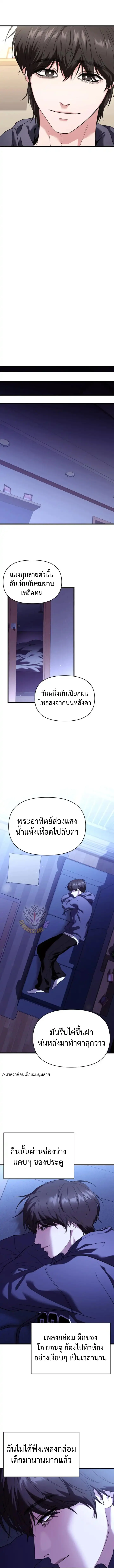 Absolute Person in Every Corner โทษที พื้นที่นี้ห้ามออก! ตอนที่ 33 page 2