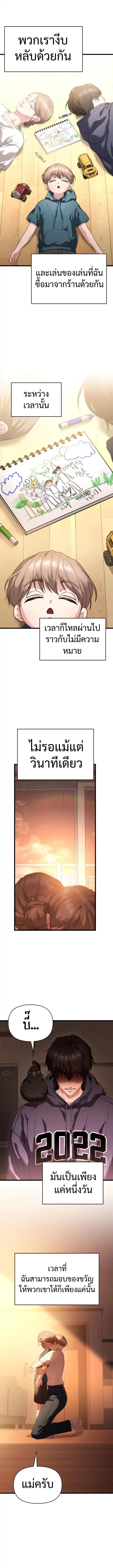 Absolute Person in Every Corner โทษที พื้นที่นี้ห้ามออก! ตอนที่ 33 page 4