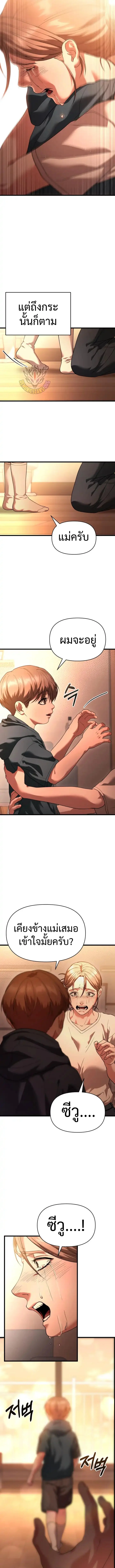 Absolute Person in Every Corner โทษที พื้นที่นี้ห้ามออก! ตอนที่ 33 page 7