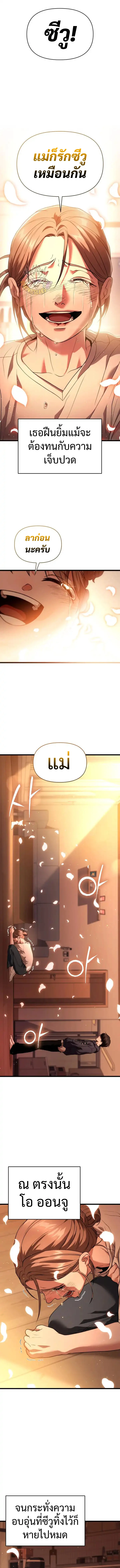 Absolute Person in Every Corner โทษที พื้นที่นี้ห้ามออก! ตอนที่ 33 page 9