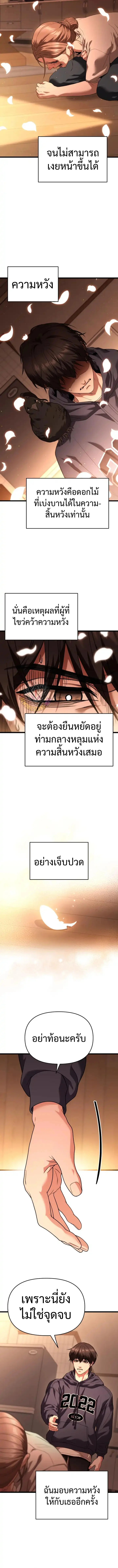 Absolute Person in Every Corner โทษที พื้นที่นี้ห้ามออก! ตอนที่ 33 page 10