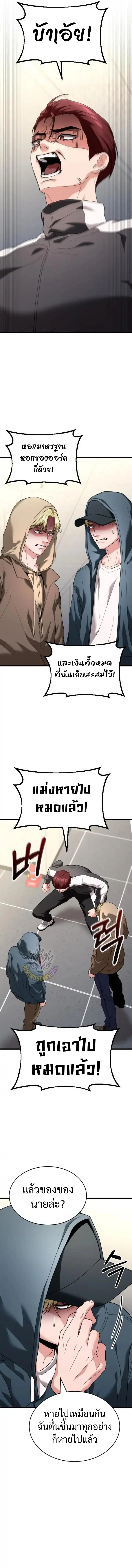 Absolute Person in Every Corner โทษที พื้นที่นี้ห้ามออก! ตอนที่ 33 page 12