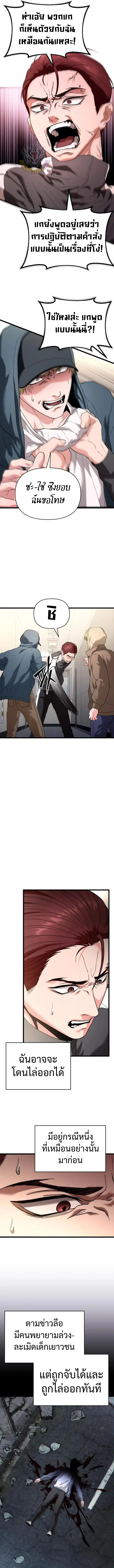 Absolute Person in Every Corner โทษที พื้นที่นี้ห้ามออก! ตอนที่ 33 page 14