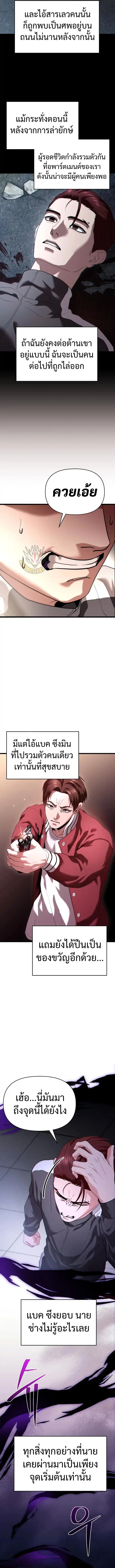 Absolute Person in Every Corner โทษที พื้นที่นี้ห้ามออก! ตอนที่ 33 page 15
