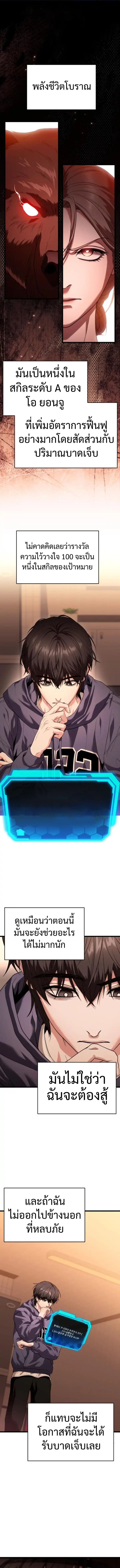 Absolute Person in Every Corner โทษที พื้นที่นี้ห้ามออก! ตอนที่ 34 page 0