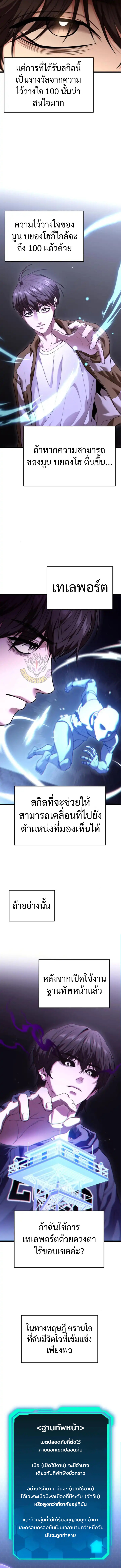 Absolute Person in Every Corner โทษที พื้นที่นี้ห้ามออก! ตอนที่ 34 page 1