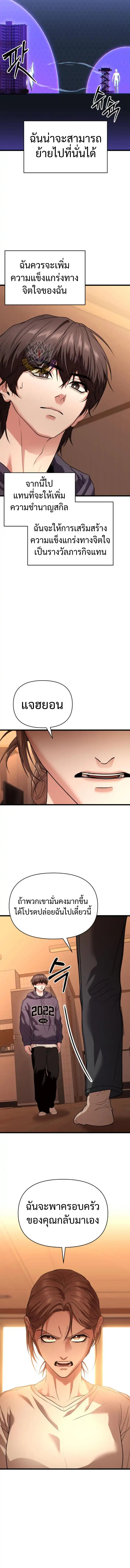 Absolute Person in Every Corner โทษที พื้นที่นี้ห้ามออก! ตอนที่ 34 page 2