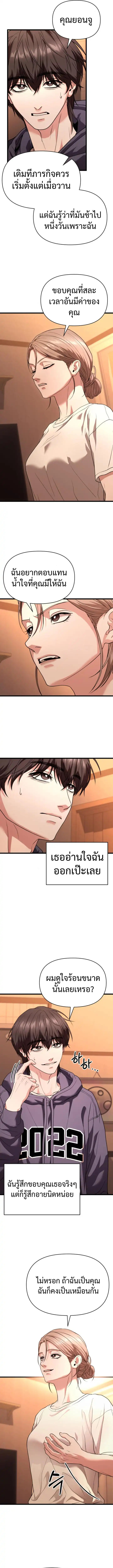 Absolute Person in Every Corner โทษที พื้นที่นี้ห้ามออก! ตอนที่ 34 page 3