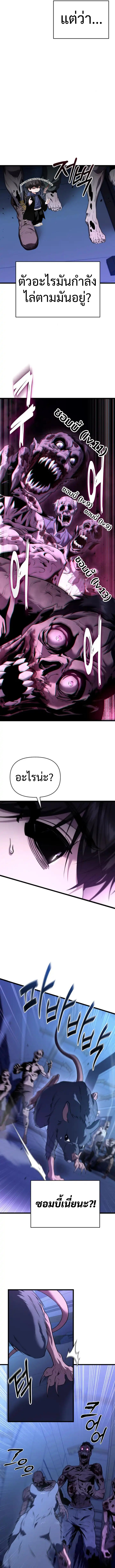 Absolute Person in Every Corner โทษที พื้นที่นี้ห้ามออก! ตอนที่ 34 page 7
