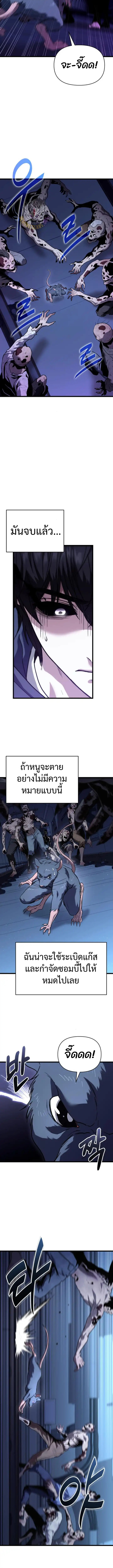 Absolute Person in Every Corner โทษที พื้นที่นี้ห้ามออก! ตอนที่ 34 page 8