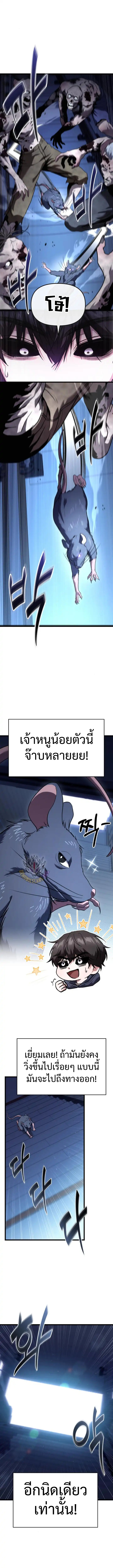 Absolute Person in Every Corner โทษที พื้นที่นี้ห้ามออก! ตอนที่ 34 page 9