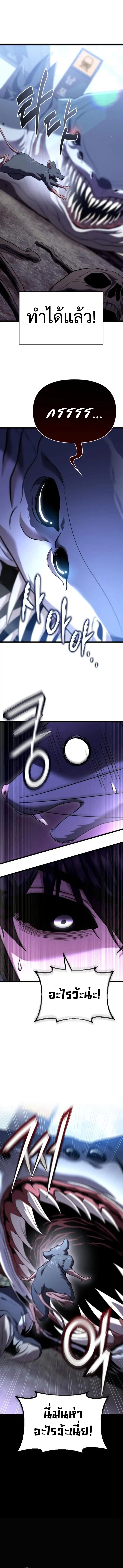 Absolute Person in Every Corner โทษที พื้นที่นี้ห้ามออก! ตอนที่ 34 page 10
