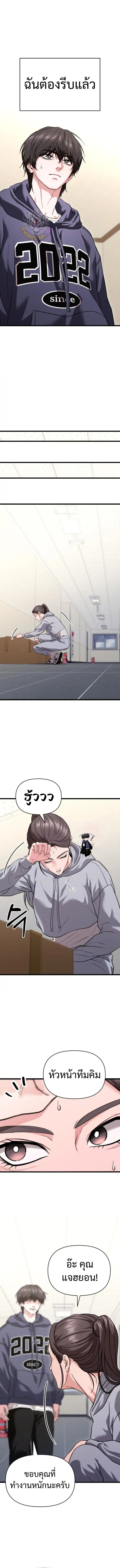 Absolute Person in Every Corner โทษที พื้นที่นี้ห้ามออก! ตอนที่ 34 page 12