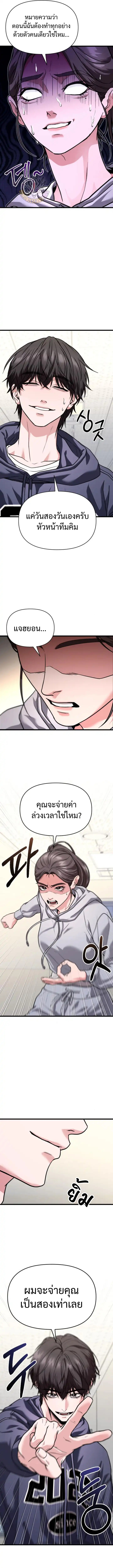 Absolute Person in Every Corner โทษที พื้นที่นี้ห้ามออก! ตอนที่ 34 page 14
