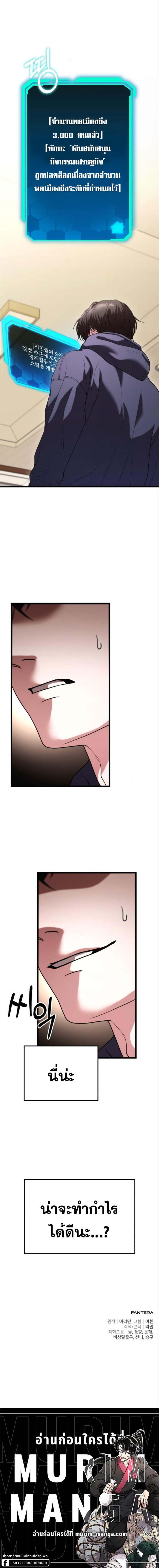 Absolute Person in Every Corner โทษที พื้นที่นี้ห้ามออก! ตอนที่ 35 page 5