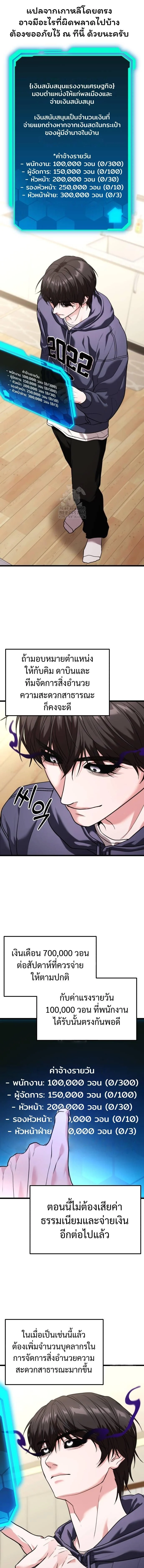 Absolute Person in Every Corner โทษที พื้นที่นี้ห้ามออก! ตอนที่ 36 page 0