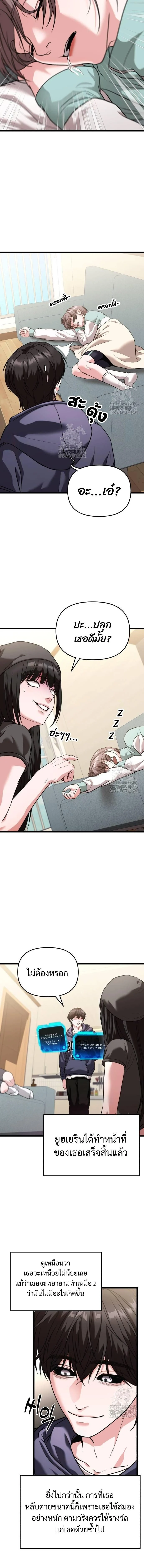 Absolute Person in Every Corner โทษที พื้นที่นี้ห้ามออก! ตอนที่ 36 page 4