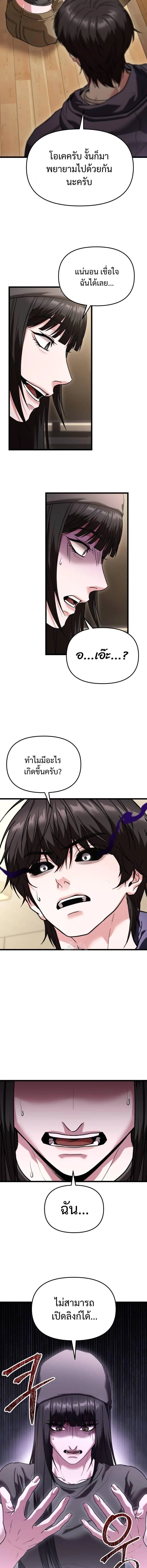 Absolute Person in Every Corner โทษที พื้นที่นี้ห้ามออก! ตอนที่ 36 page 6