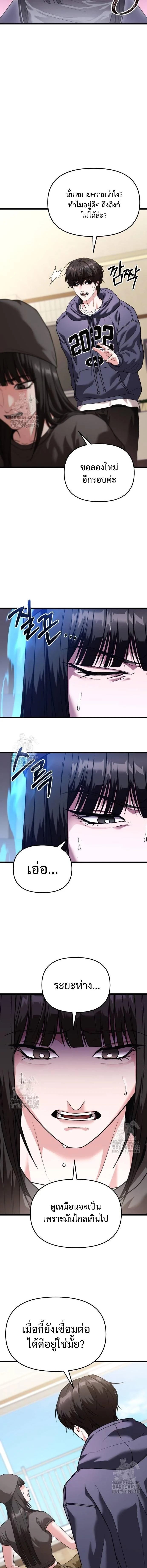 Absolute Person in Every Corner โทษที พื้นที่นี้ห้ามออก! ตอนที่ 36 page 7