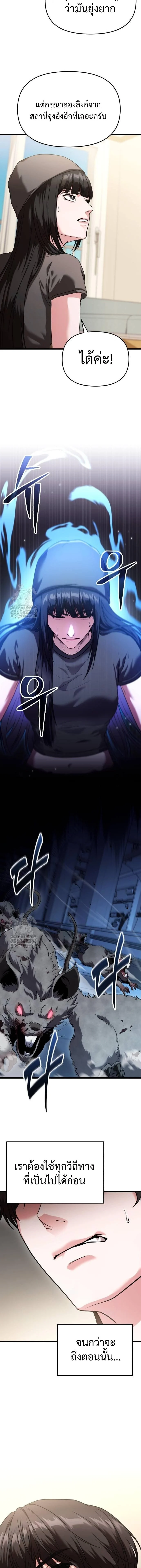 Absolute Person in Every Corner โทษที พื้นที่นี้ห้ามออก! ตอนที่ 36 page 9