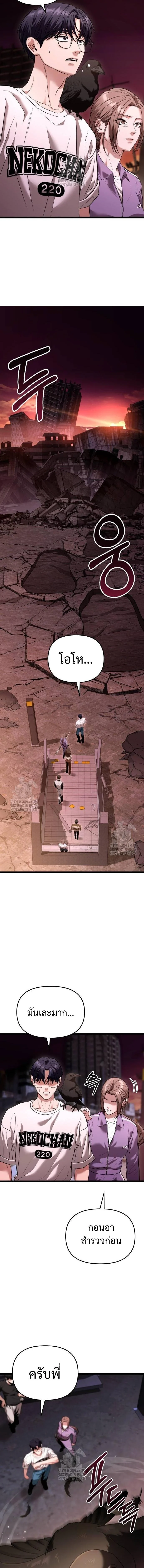 Absolute Person in Every Corner โทษที พื้นที่นี้ห้ามออก! ตอนที่ 36 page 11