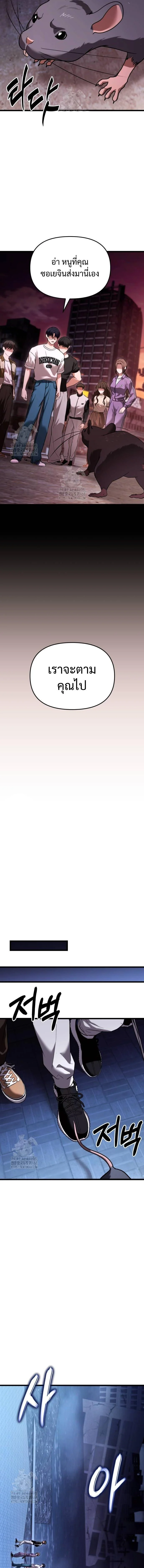 Absolute Person in Every Corner โทษที พื้นที่นี้ห้ามออก! ตอนที่ 36 page 14