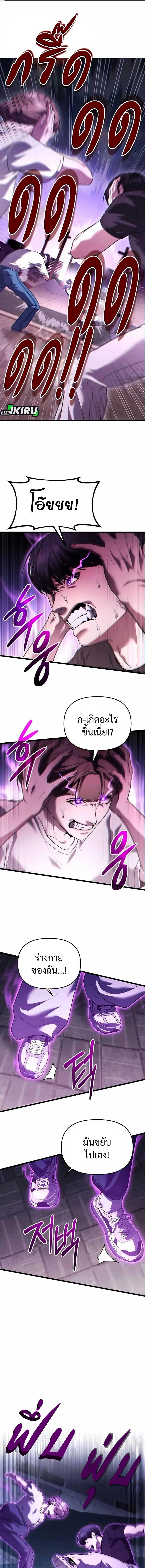 Absolute Person in Every Corner โทษที พื้นที่นี้ห้ามออก! ตอนที่ 37 page 0