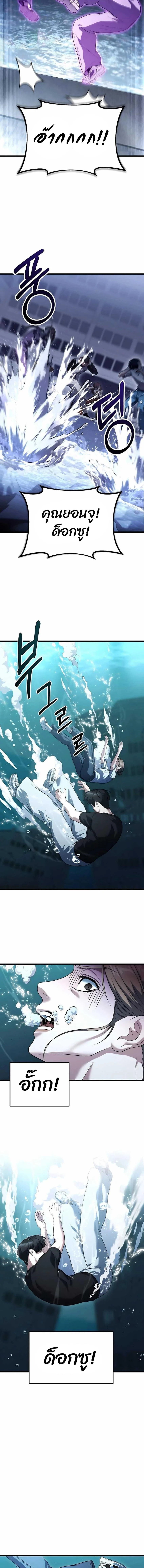 Absolute Person in Every Corner โทษที พื้นที่นี้ห้ามออก! ตอนที่ 37 page 1