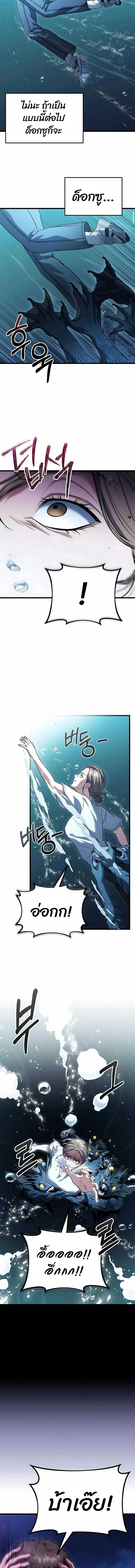 Absolute Person in Every Corner โทษที พื้นที่นี้ห้ามออก! ตอนที่ 37 page 2