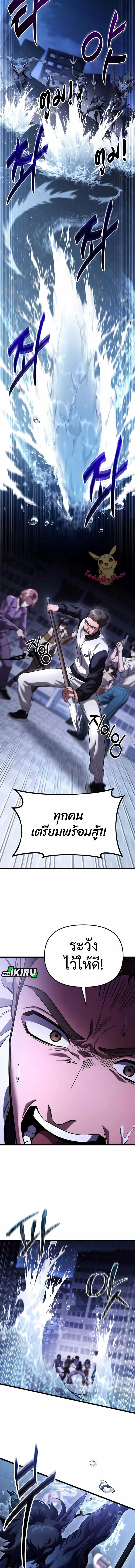 Absolute Person in Every Corner โทษที พื้นที่นี้ห้ามออก! ตอนที่ 37 page 5