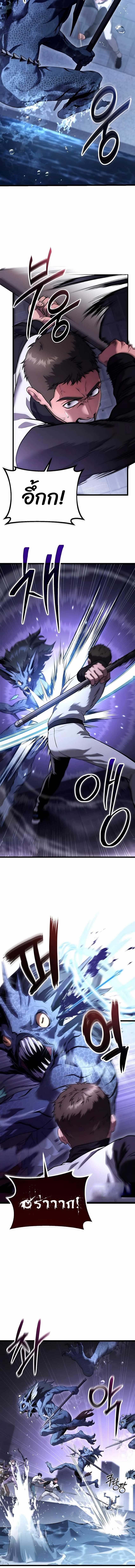 Absolute Person in Every Corner โทษที พื้นที่นี้ห้ามออก! ตอนที่ 37 page 6