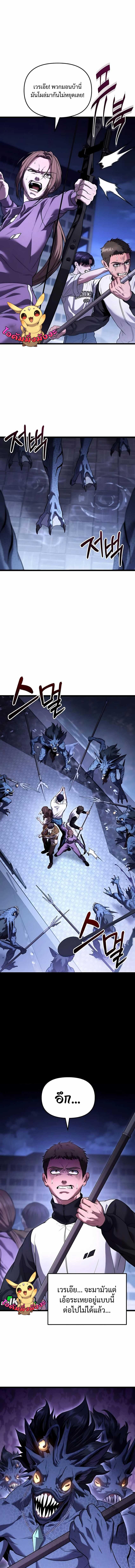 Absolute Person in Every Corner โทษที พื้นที่นี้ห้ามออก! ตอนที่ 37 page 7